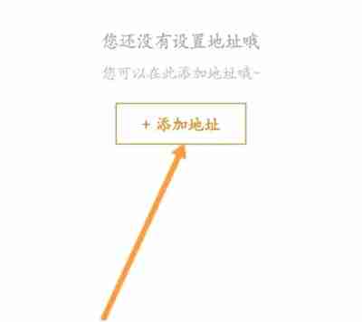 阿里云怎么设置邮寄地址 阿里云设置邮寄地址操作方法