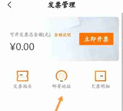 阿里云怎么设置邮寄地址 阿里云设置邮寄地址操作方法