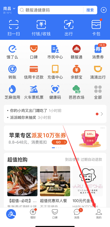 支付宝查看当天收款笔数如何操作 支付宝查看当天收款笔数步骤分享