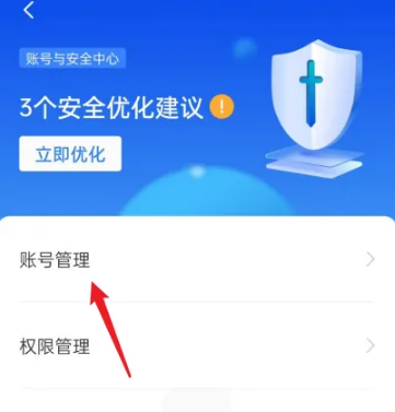 boss直聘在哪里交换微信 boss直聘交换微信教程一览