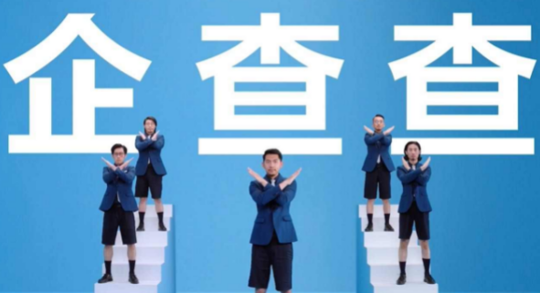 企查查如何精准查找客户 企查查精准查找客户方法介绍