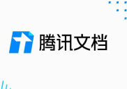 腾讯文档怎么转换成excel 腾讯文档转换成excel操作一览