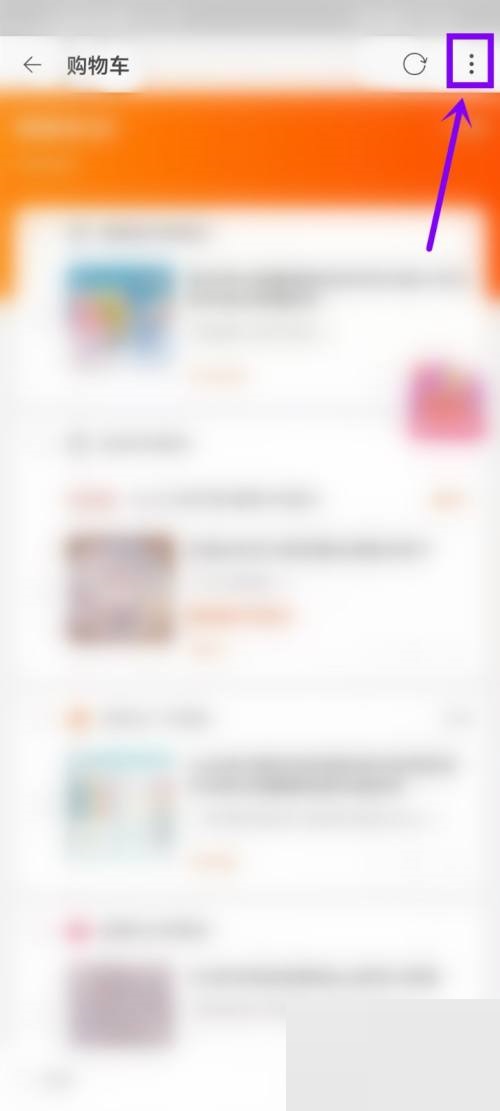 点淘如何联系在线客服 点淘联系人工客服操作分享