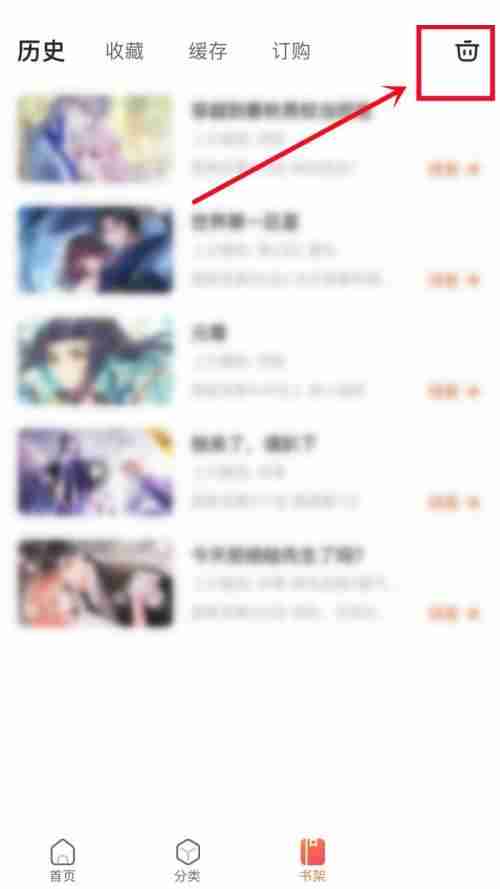 漫客栈阅读历史如何删除 漫客栈删除阅读历史教程分享