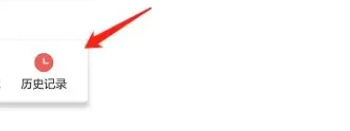 2345天气预报查询历史在哪里 2345天气预报查看历史记录教程介绍
