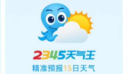 2345天气预报查询历史在哪里 2345天气预报查看历史记录教程介绍
