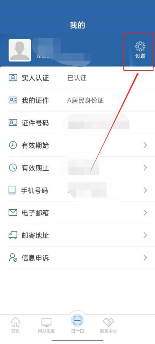 交管12123如何账号迁移 交管12123账号迁移方法一览