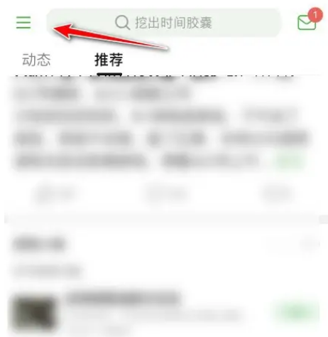 豆瓣怎么设置防护模式 豆瓣开启应急防护模式教程分享