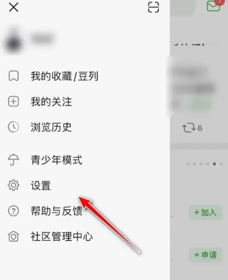 豆瓣怎么设置防护模式 豆瓣开启应急防护模式教程分享