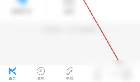 每刻报销怎么解绑银行卡 每刻报销APP取消绑定银行卡方法介绍