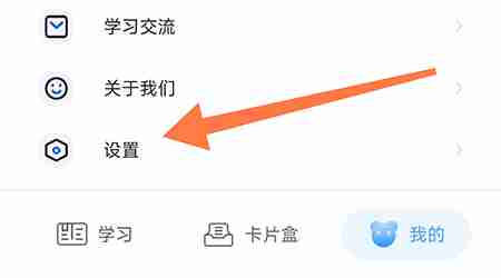 中公易词如何设置视频自动播放 中公易词设置视频自动播放方法一览
