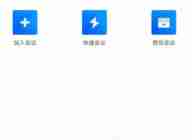 钉钉如何开启视频镜像 钉钉开启视频镜像步骤一览