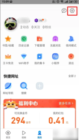 QQ浏览器如何关掉滑屏前进后退 QQ浏览器关闭滑屏前进后退流程一览