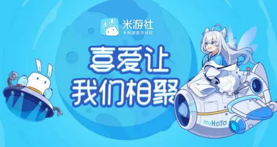 米游社如何查看版本号 米游社查看版本号方法一览