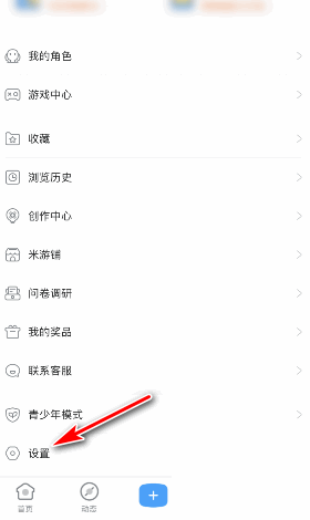 米游社如何查看版本号 米游社查看版本号方法一览