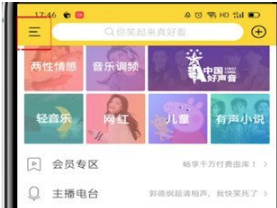 酷我音乐怎么设置自动关闭 酷我音乐设置自动关闭教程分享