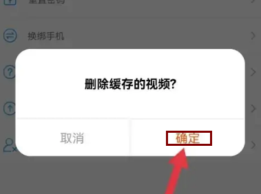 欣师网在哪清空缓存视频 欣师网校清空缓存视频操作一览