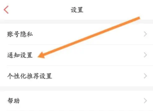 百合婚恋怎么设置访问提醒 百合婚恋关闭访问提醒方法介绍