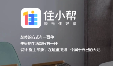 住小帮在哪里查看版本号 住小帮查看版本号步骤分享