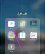 形色怎么上传图片识别 形色APP上传相册图片识别植物方法分享