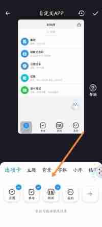 时光序在哪自定义app 时光序自定义app方法分享