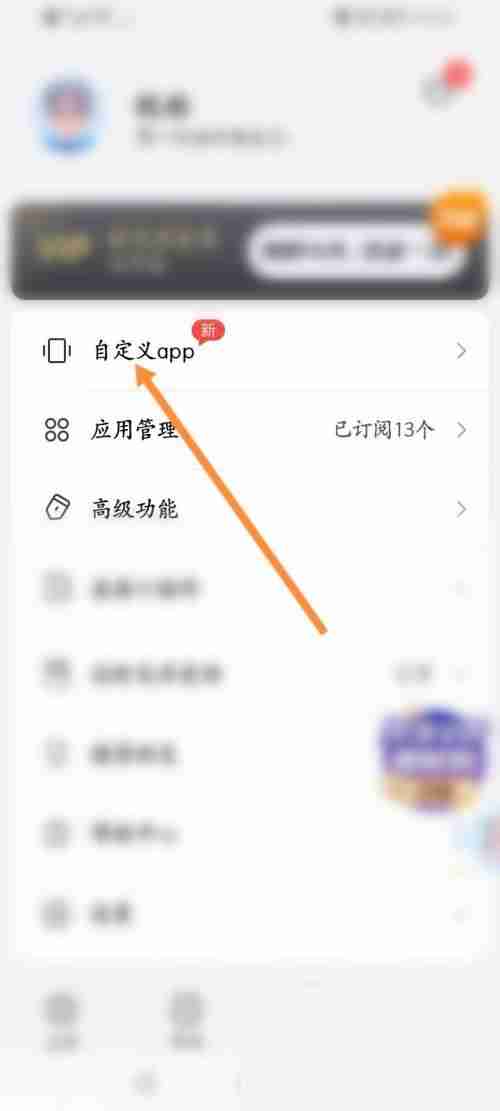 时光序在哪自定义app 时光序自定义app方法分享
