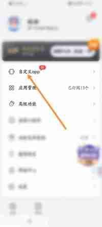 时光序在哪自定义app 时光序自定义app方法分享