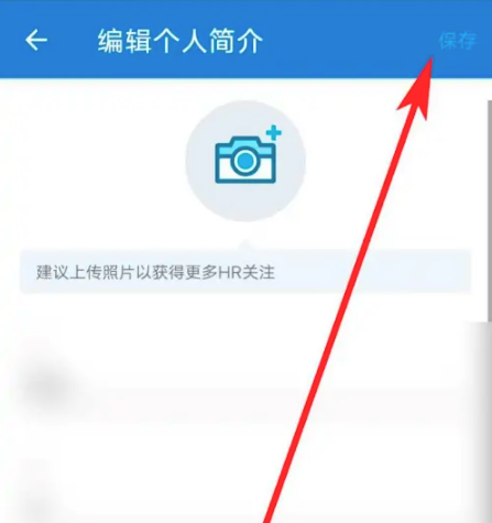 领英职场怎么修改个人简介 领英职场编辑个人资料教程分享