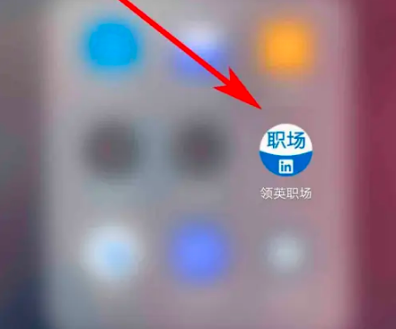 领英职场怎么修改个人简介 领英职场编辑个人资料教程分享