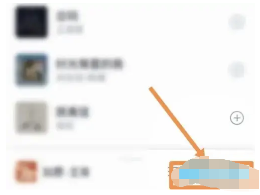 QQ如何设置一起听歌 QQ设置一起听歌方法介绍