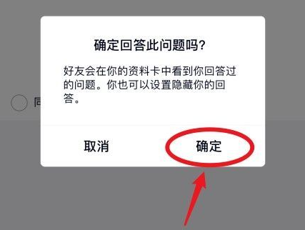 qq匿名提问怎么查出来是谁 qq查看匿名提问者教程介绍