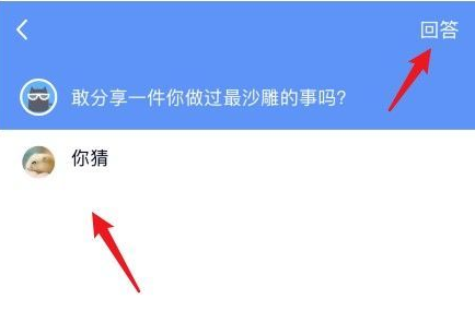 qq匿名提问怎么查出来是谁 qq查看匿名提问者教程介绍