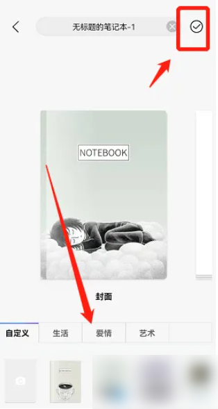 千本笔记如何使用 千本笔记使用使用教程分享