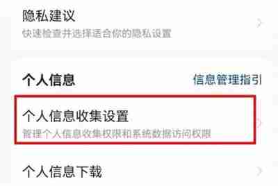 今日头条怎么开启无痕阅读功能 今日头条开启无痕阅读功能操作步骤