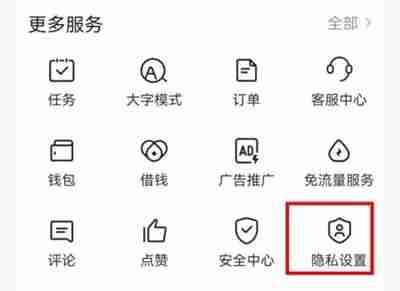 今日头条怎么开启无痕阅读功能 今日头条开启无痕阅读功能操作步骤