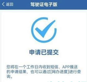 交管12123在哪领取电子驾驶证 交管12123领取电子驾驶证教程分享