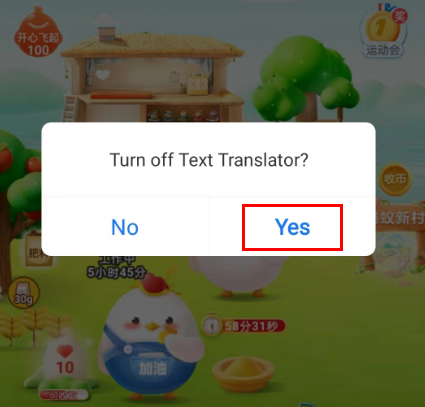 支付宝翻译浮标怎么关 支付宝关闭文本翻译教程一览