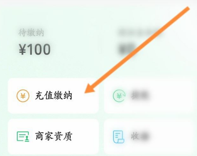 微信视频号保证金在哪里交 微信视频号缴纳保证金步骤一览
