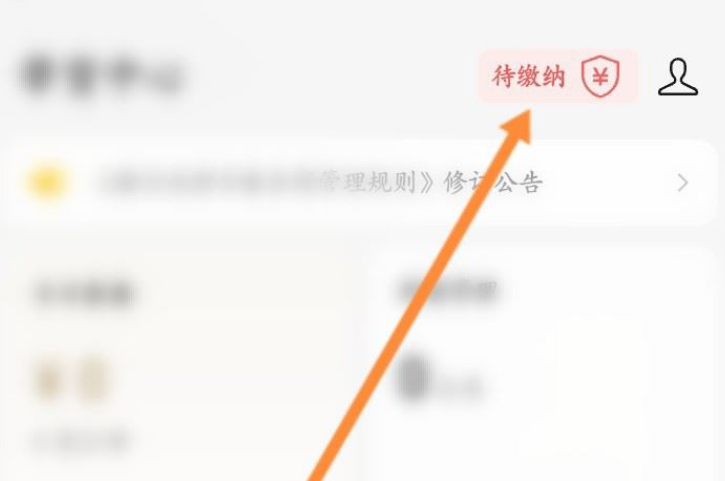微信视频号保证金在哪里交 微信视频号缴纳保证金步骤一览