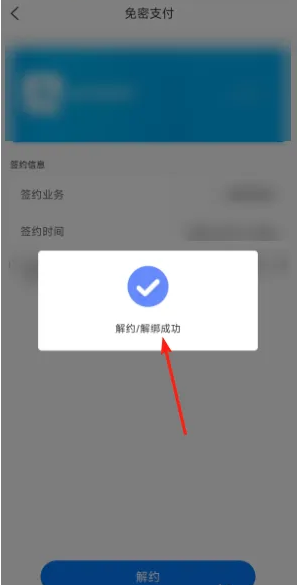 洛易行怎么解绑支付宝 洛易行解绑支付宝操作方法