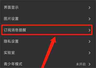 酷安软件怎么开启通知栏更新提醒 酷安软件开启通知栏更新提醒方法分享