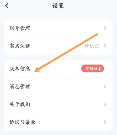 萝卜快跑怎么升级版本 萝卜快跑更新版本教程分享