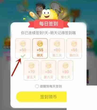 闲鱼在哪进行签到 闲鱼签到方法一览