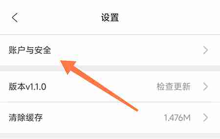 阔学培优在哪里修改密码 阔学培优重置密码教程介绍