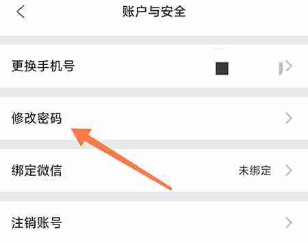 阔学培优在哪里修改密码 阔学培优重置密码教程介绍