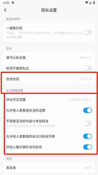 最右怎么隐藏在线状态 最右不显示在线状态操作分享