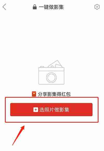拼多多拼小圈影集怎么制作 拼多多拼小圈制作影集方法介绍