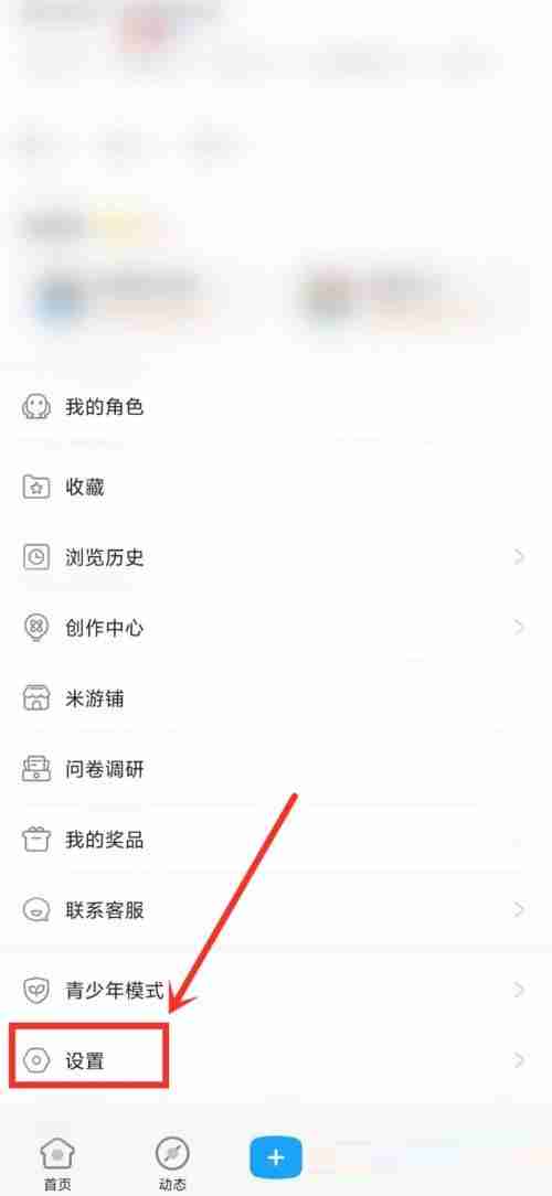 米游社悬浮窗怎么打开 米游社设置悬浮窗步骤一览