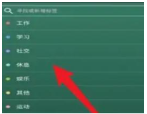 forest专注森林如何删除标签 forest专注森林删除标签步骤介绍