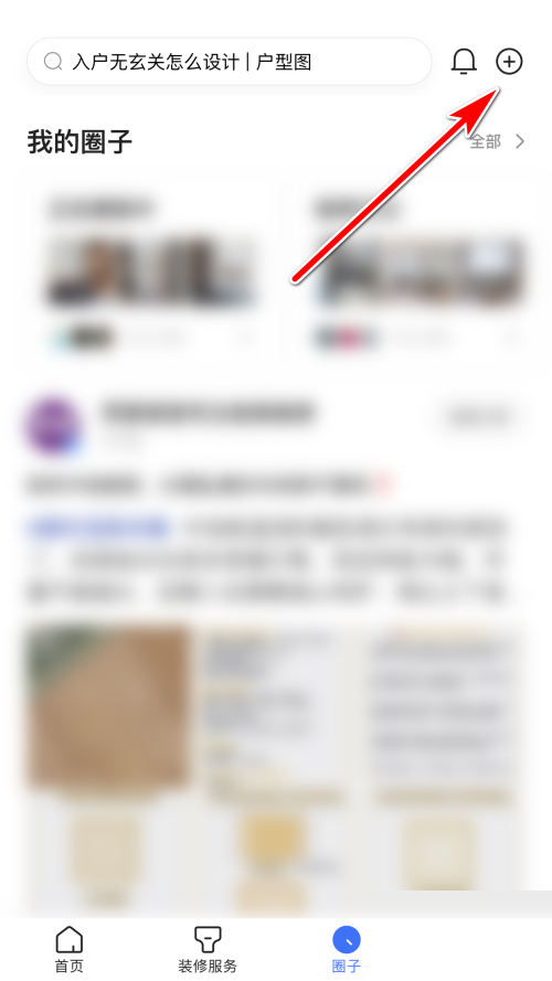 住小帮怎么发图文 住小帮发布图文笔记步骤分享